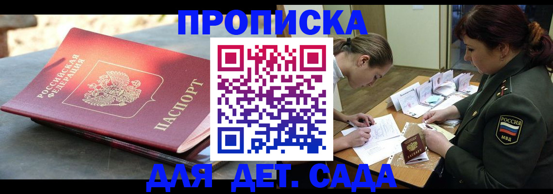 прописка для военкомата в Качканаре