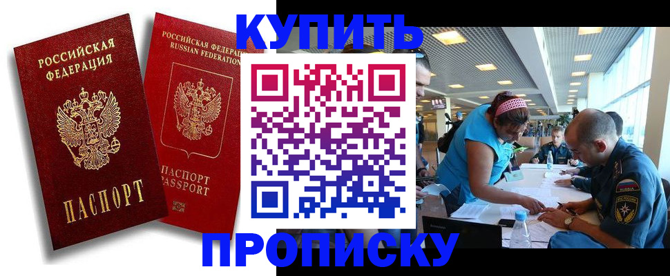 прописка иностранных граждан в Качканаре