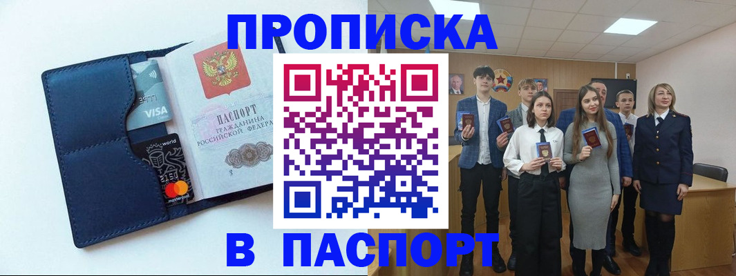 временная регистрация собственник в Качканаре