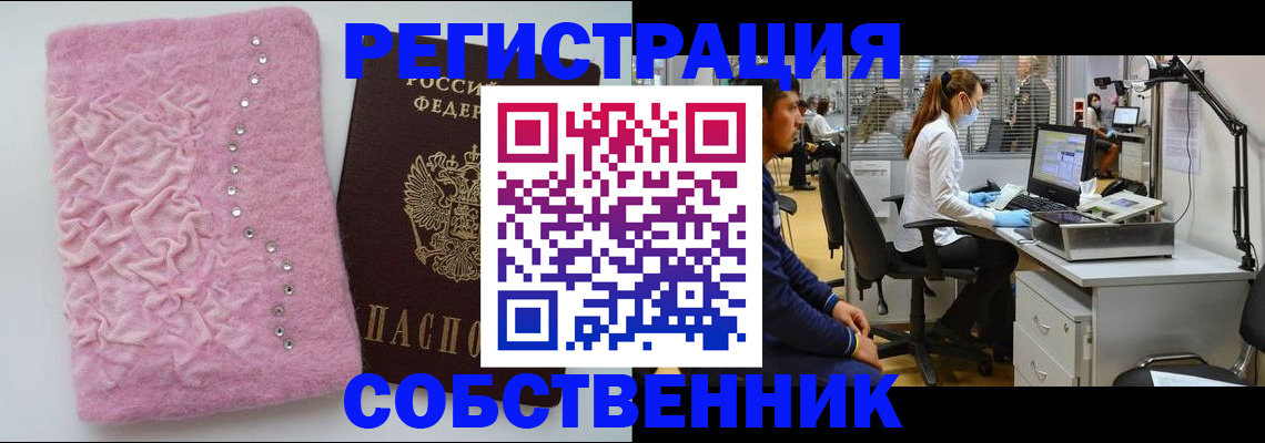 временная регистрация для школы в Качканаре