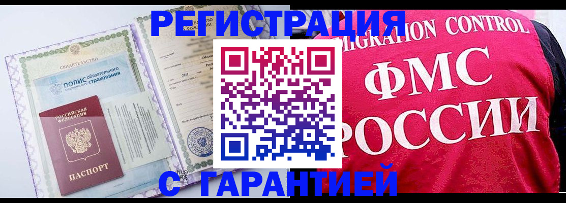 временная регистрация для школы в Качканаре